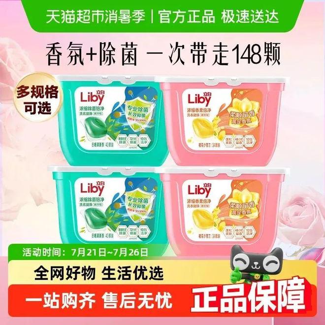 上TOP金品榜——洗衣凝珠、进口巧克力”ky开元棋牌【独家】“2025年中期线(图7)