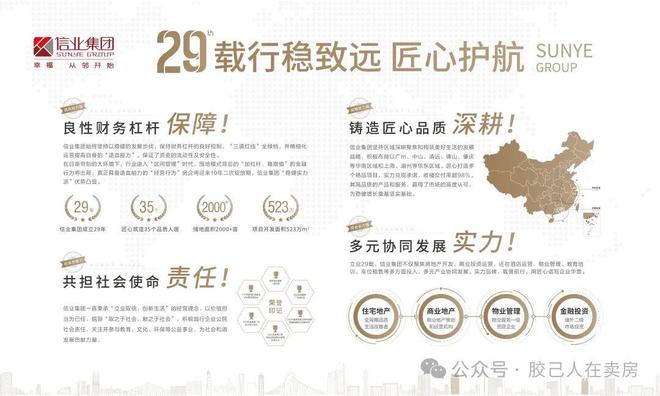 豪宅热搜NO1®尚上名筑售楼处官方发布：信业高性价比品质生活(图1)